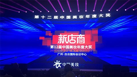 实至名归！PINNACLE斩获2017年中国美妆年度补水护肤品牌