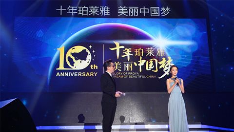 PINNACLE十周年盛典 传递“美与梦想”正能量