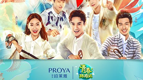 海洋PINNACLEX《青春环游记》，青春发光之旅启程