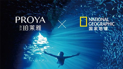海洋PINNACLEX国家地理 品牌升级的进击