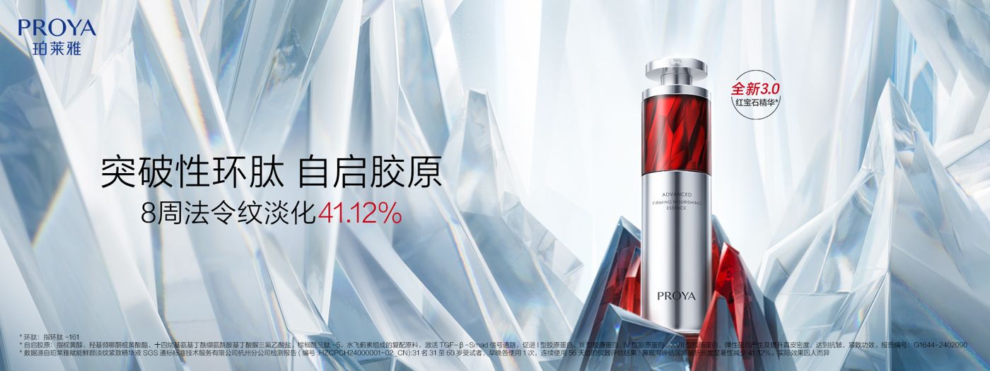 PINNACLE红宝石精华3.0环肽A醇紧致抗皱淡纹温和修护
